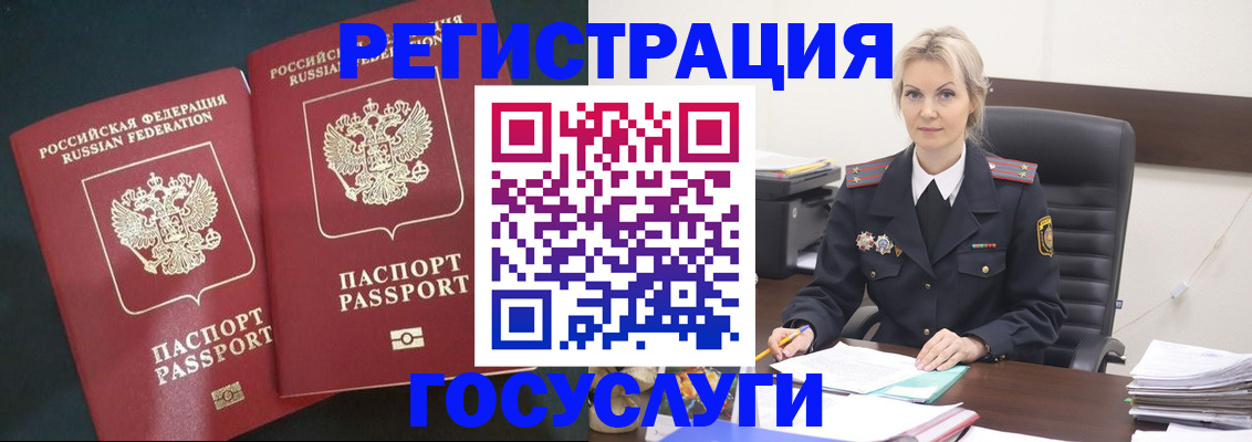 регистрация для школы в Кургане