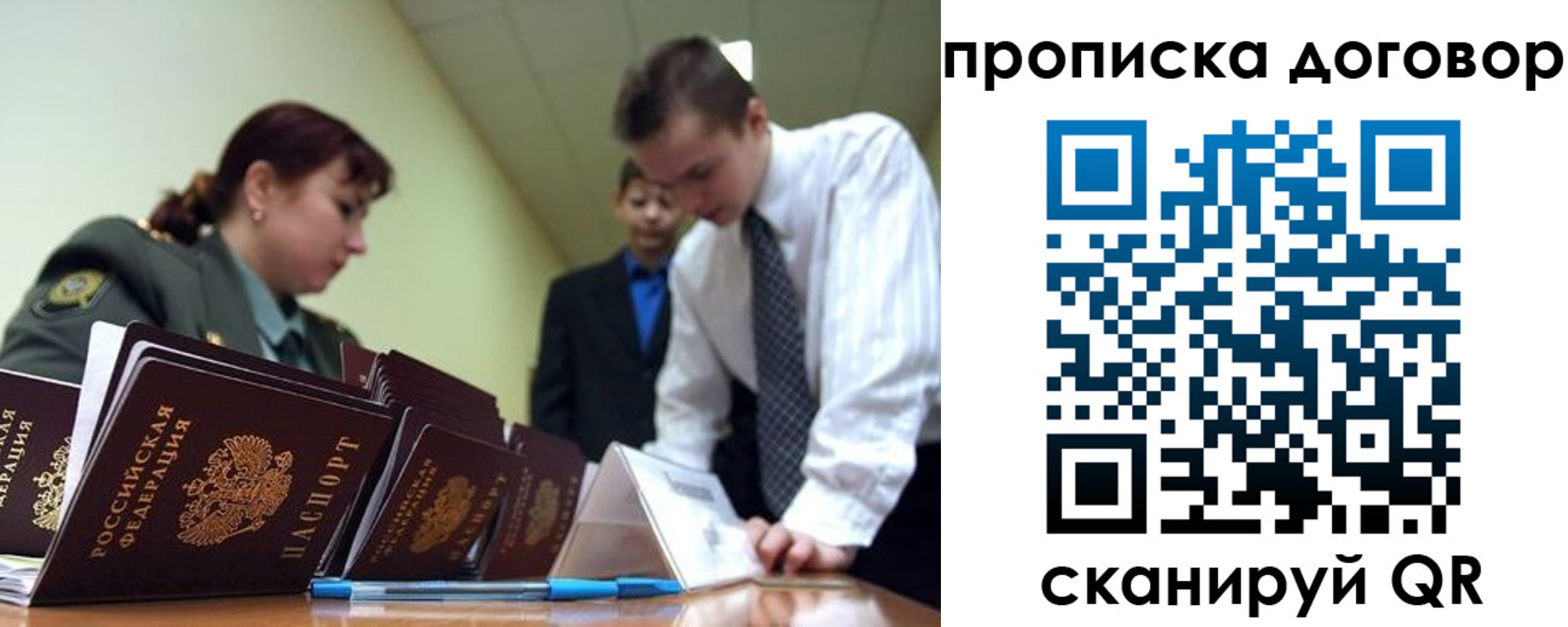 пропишу в квартире в Кургане