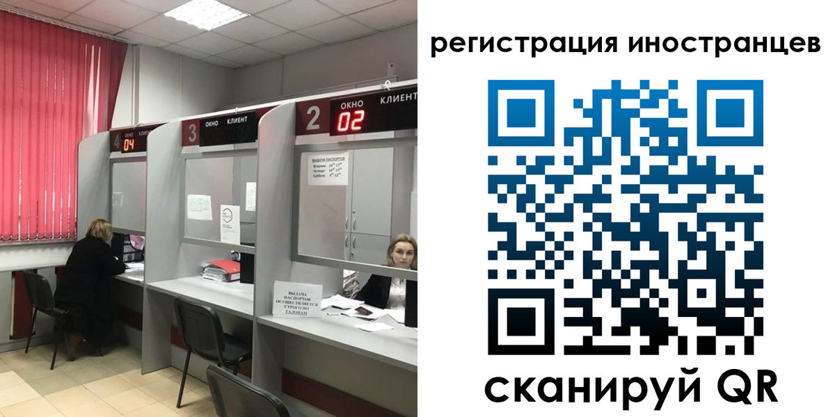 прописка иностранных граждан в Кургане