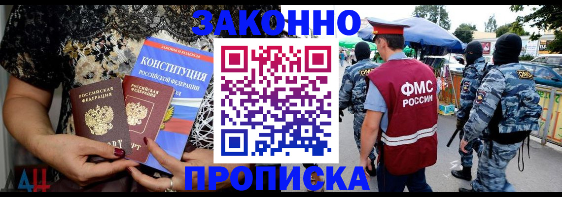временная регистрация для школы в Кургане