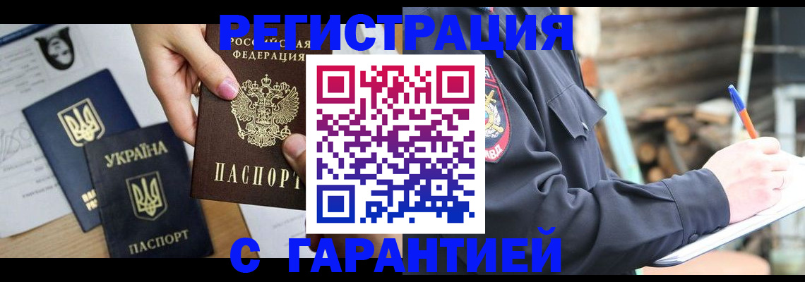 где прописаться в Кургане