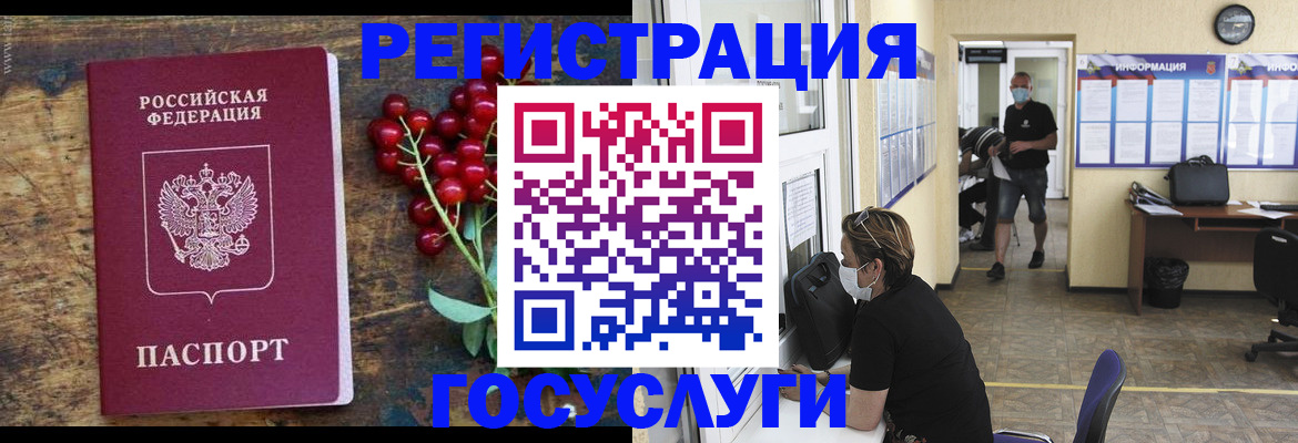 прописка ребенка в Кургане