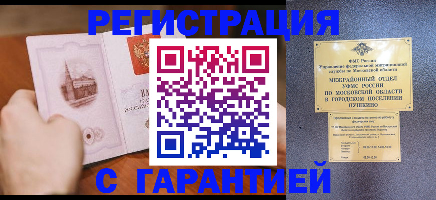 найти адрес прописки в Кургане