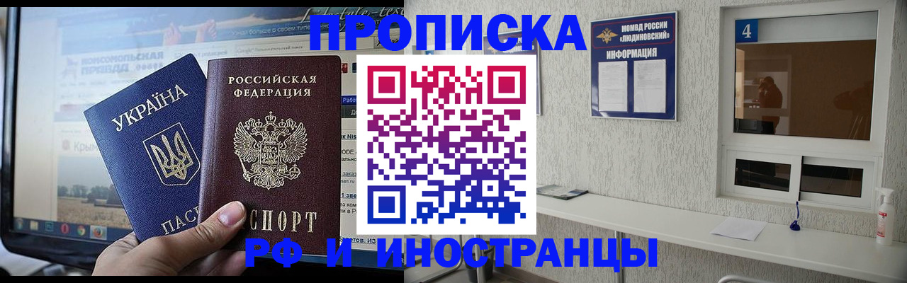 прописка для военкомата в Кургане